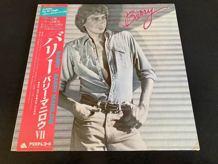 Barry Manilow “Barry” LP uit Japan, Cd's en Dvd's, Vinyl | Pop, Inclusief obi, Verzenden, Zo goed als nieuw, 12 inch
