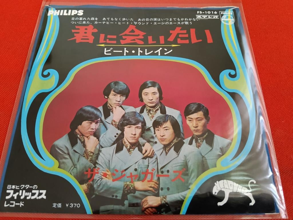 THE JAGUARS 1967 PHILIPS JAPAN RARE GARAGE BEAT ROCK, Cd's en Dvd's, Verzenden, Zo goed als nieuw, Pop