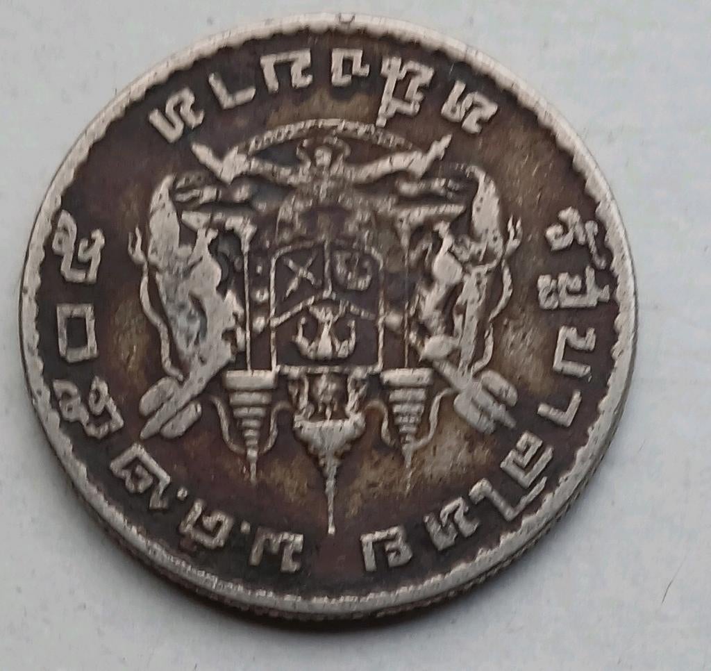 1 Baht munt Thailand, Postzegels en Munten, Munten | Azië, Ophalen of Verzenden, Zuid-Azië
