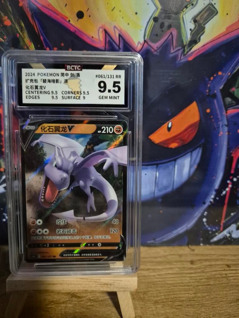Aerodactyl V - Lost Abyss [ultra Rare], Ophalen of Verzenden, Nieuw