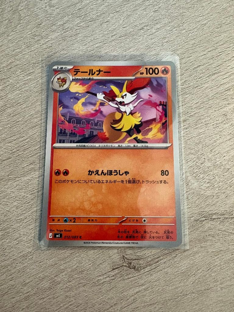 Braixen 012/083 Ninja Spinner - Japanse Pokémon Kaart, Ophalen of Verzenden, Nieuw, Losse kaart