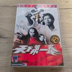King Boxer (Shaw Brothers, NEW) 4 HALEN = 3 BETALEN, Cd's en Dvd's, Dvd's | Actie, Vanaf 16 jaar, Ophalen of Verzenden, Nieuw in verpakking