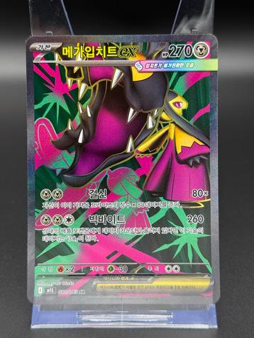 Mega Mawile EX - Pokémon Mega Brave KOR - #080/063 m1L beschikbaar voor biedingen