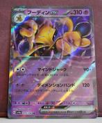 Alakazam EX 075-190 Shiny Treasre EX Pokémon Kaart, Verzenden, Nieuw, Losse kaart