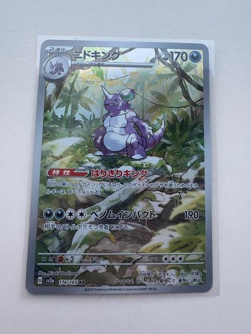 Nidoking AR 174/165 Pokemon 151, Hobby en Vrije tijd, Verzamelkaartspellen | Pokémon, Nieuw, Losse kaart, Ophalen of Verzenden