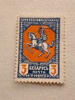 Belarus Postzegel - Ridder te Paard, Ophalen of Verzenden
