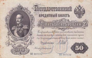 RUSLAND 50 RUBLES 1899 MOOI BILJET beschikbaar voor biedingen