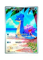 Misty’s Lapras AR 072/063 sv9a Heat Wave Arena Pokemon, Verzenden, Zo goed als nieuw, Losse kaart