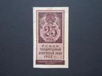 25 Roebel 1922 Rusland p-150, Verzenden, Rusland, Los biljet
