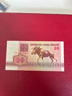 Belarus 25 Roebel 1992 - Eland Bankbiljet unc, Ophalen of Verzenden, Los biljet