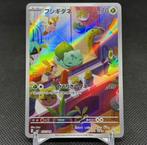 Bulbasaur 050/049, Verzenden, Zo goed als nieuw