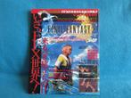 Final Fantasy X (PS2) strategy guide boek, Spelcomputers en Games, Games | Sony PlayStation 2, 1 speler, Ophalen of Verzenden
