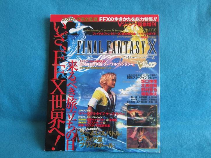 Final Fantasy X (PS2) strategy guide boek, Spelcomputers en Games, Games | Sony PlayStation 2, Zo goed als nieuw, Role Playing Game (Rpg)