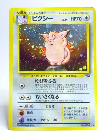 Pokémon - Jungle - Clefable - 036 - Holo - Japans beschikbaar voor biedingen