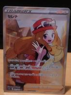 Serena 061/068, Ophalen of Verzenden, Zo goed als nieuw, Losse kaart, Foil