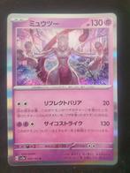Mewtwo 150/165R Scarlet&Violet 151 Japans bieden mogelijk, Ophalen of Verzenden, Zo goed als nieuw