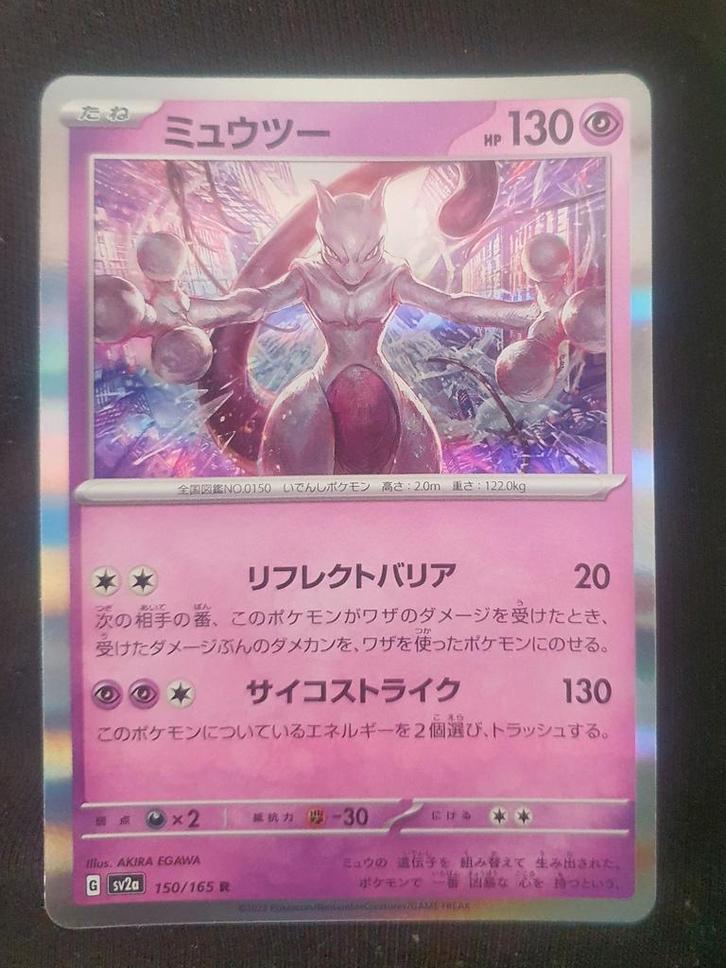 Mewtwo 150/165R Scarlet&Violet 151 Japans bieden mogelijk, Hobby en Vrije tijd, Verzamelkaartspellen | Pokémon, Zo goed als nieuw
