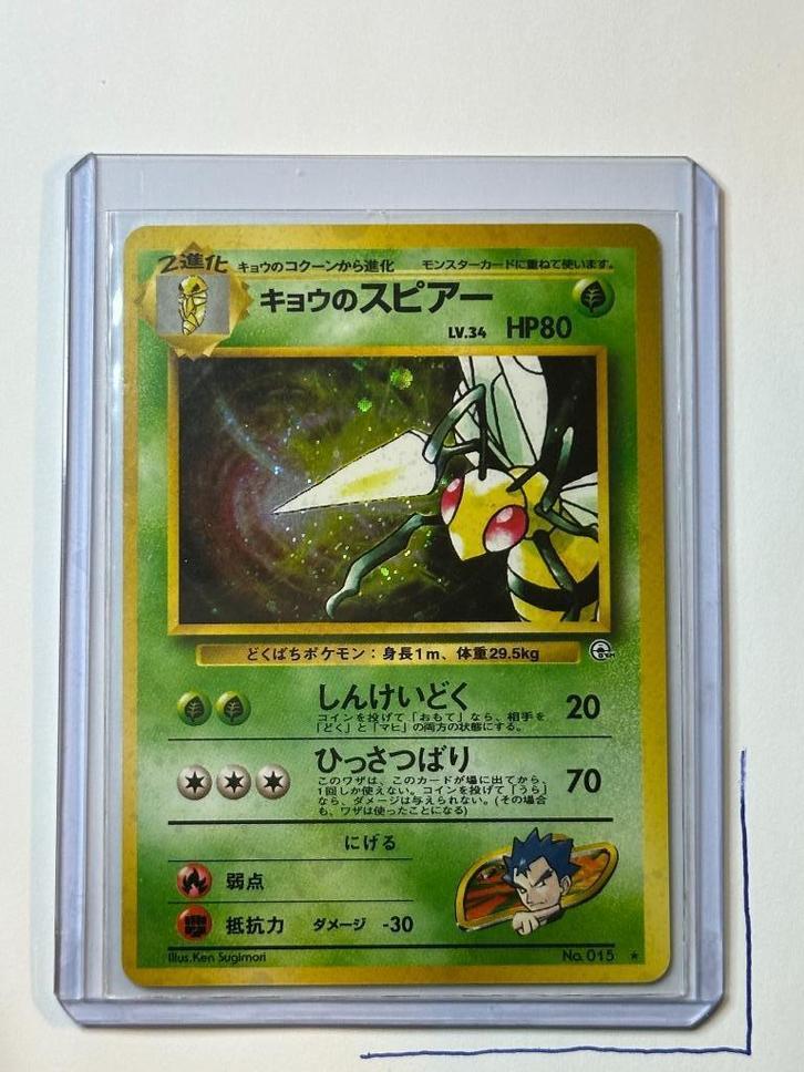 Koga’s Beedrill Gym Challenge #9/132, Hobby en Vrije tijd, Verzamelkaartspellen | Pokémon, Zo goed als nieuw, Losse kaart, Foil