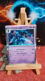 Ceruledge Holo 091/190 Japans Shinning Treasure, Verzenden, Zo goed als nieuw, Losse kaart, Foil