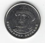 25-1927 Ukraine 1 grivni 2021, Verzenden, Overige landen, Losse munt