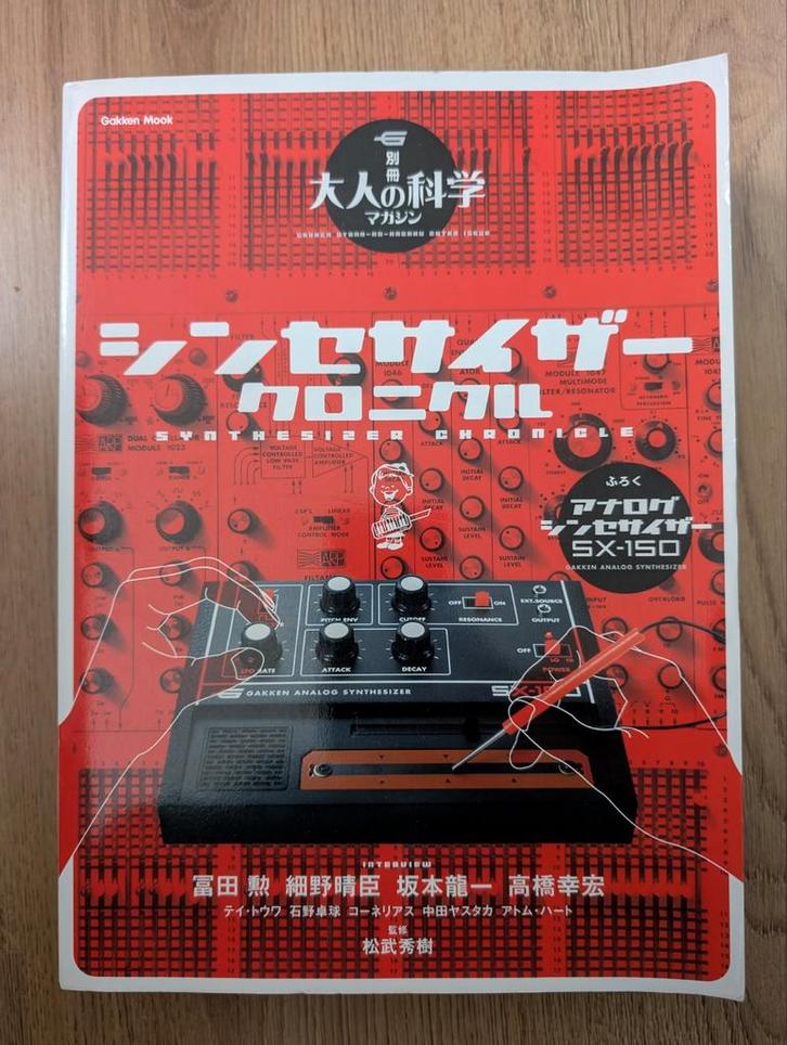 Gakken DIY Synthesizer + Tijdschrift (Japans), Muziek en Instrumenten, Synthesizers, Zo goed als nieuw, Overige aantallen, Overige merken