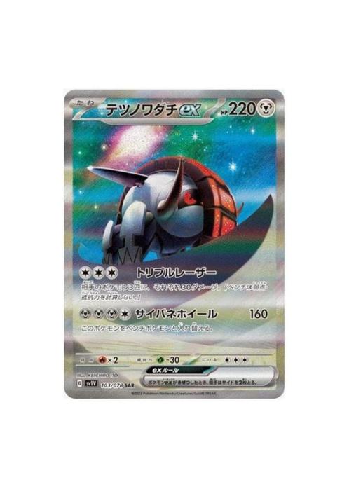 Iron Treads ex SAR 103/078 sv1V Scarlet & violet ex MINT, Hobby en Vrije tijd, Verzamelkaartspellen | Pokémon, Zo goed als nieuw