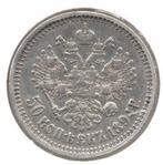 Rusland 50 kopek 1894, Zilver, Ophalen of Verzenden, Centraal-Azië, Losse munt