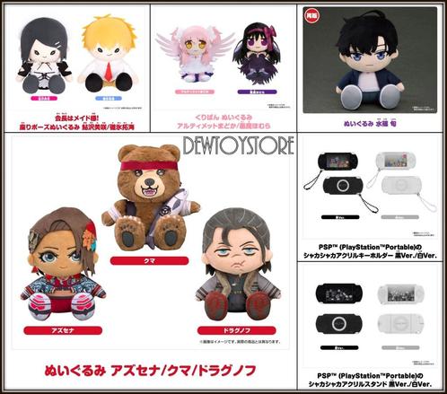 [𝗣𝗿𝗲-𝗼𝗿𝗱𝗲𝗿] Good Smile Company GSC Plush / Novelty, Verzamelen, Poppetjes en Figuurtjes, Nieuw, Verzenden