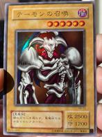 Yu-Gi-Oh! Summoned Skull RB Old Japanse Promo !, Hobby en Vrije tijd, Verzamelkaartspellen | Yu-gi-Oh!, Verzenden, Gebruikt, Losse kaart