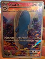 Wailord Battle Partners 2025, Ophalen of Verzenden, Zo goed als nieuw