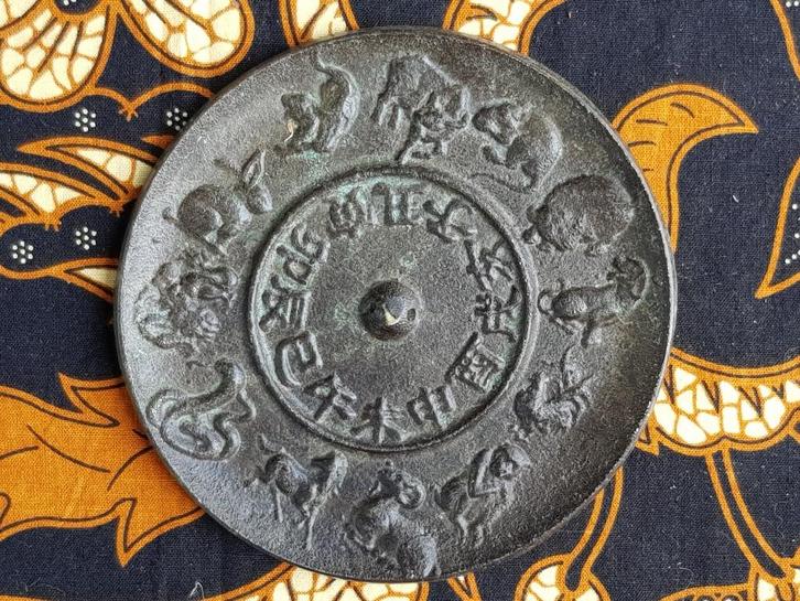 Antieke bronzen sjamaanspiegel met de dierenriem 12,2 cm., Antiek en Kunst, Kunst | Niet-Westerse kunst, Ophalen of Verzenden