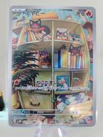 Litten (sv5M 075), Ophalen of Verzenden, Nieuw, Losse kaart, Foil
