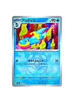 Croconaw 033/187 sv8a Master Ball Mirror Terastal Festival, Ophalen of Verzenden, Zo goed als nieuw