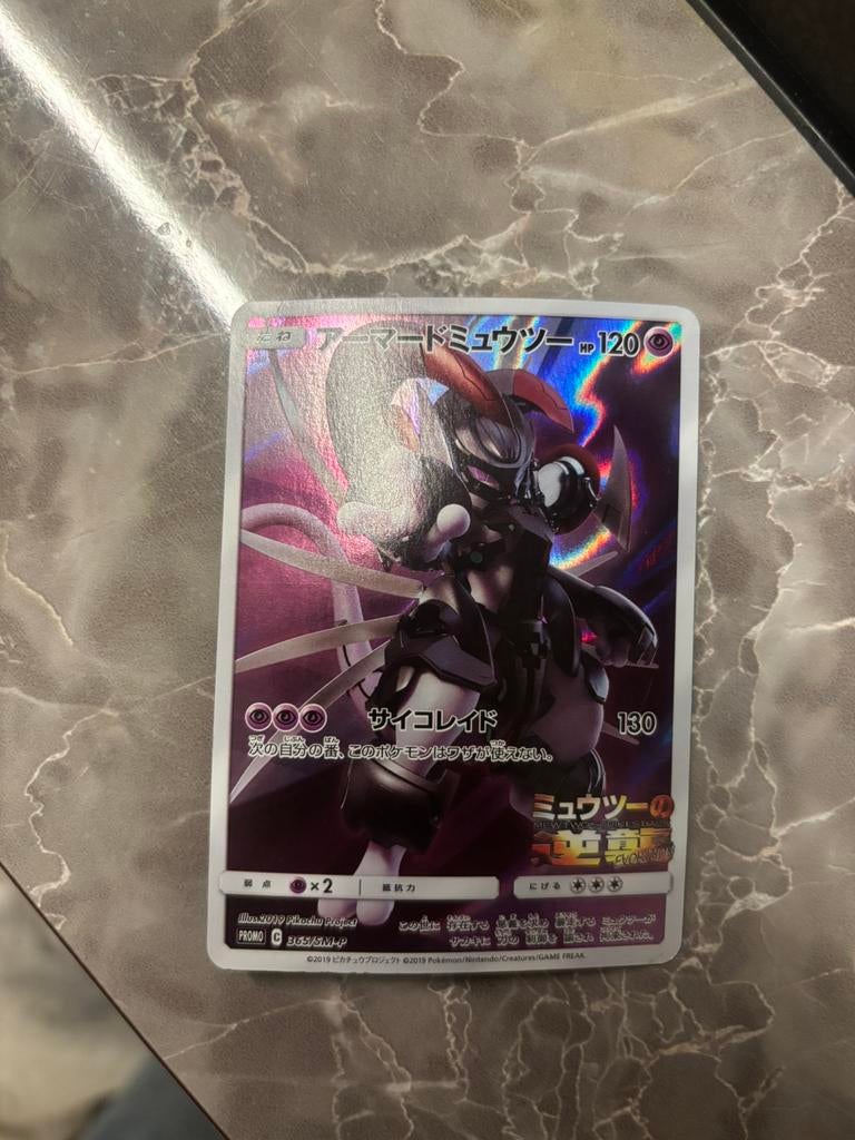 Pokemon kaart armored mewtwo JP MP, Ophalen of Verzenden, Zo goed als nieuw, Losse kaart, Foil