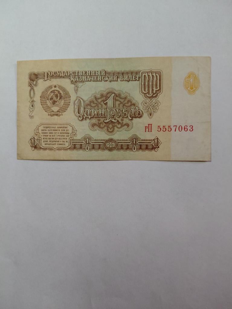 CCCP 1 roebel 1961, Ophalen of Verzenden, Overige landen