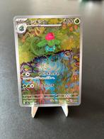 151 Ivysaur sv2a 167 Japans, Ophalen of Verzenden, Zo goed als nieuw