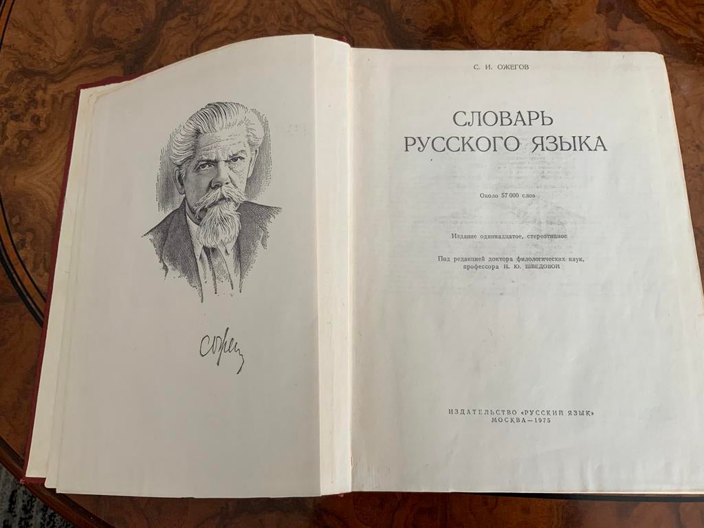 Woordenboek Russisch - Russisch, Boeken, Woordenboeken, Ophalen, Gelezen, Russisch