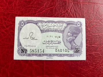 Evypte vijf piaster 1971-1997 UNC beschikbaar voor biedingen