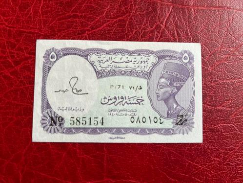 Evypte vijf piaster 1971-1997 UNC, Postzegels en Munten, Bankbiljetten | Afrika, Los biljet, Egypte, Ophalen of Verzenden