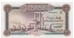 Irak 1/2 Dinar 1971 (UNC) - Zeldzaam Biljet, Verzenden, Overige landen, Los biljet