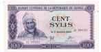 Guinea, 100 Sylis, 1960, UNC, Los biljet, Overige landen, Verzenden