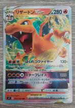 Charizard Vstar Japans, Hobby en Vrije tijd, Verzamelkaartspellen | Pokémon, Ophalen of Verzenden, Zo goed als nieuw, Losse kaart