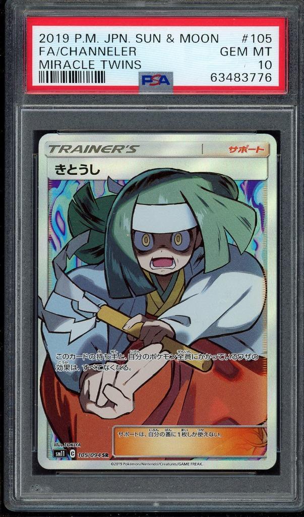 Channeler PSA 10  - 105/094 - Japanese Miracle Twins, Hobby en Vrije tijd, Verzamelkaartspellen | Pokémon, Zo goed als nieuw, Losse kaart