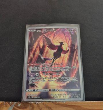 Galarian Articuno AR 182 beschikbaar voor biedingen