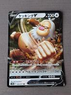 Japans pokemon go 059/071 slaking v, Hobby en Vrije tijd, Verzamelkaartspellen | Pokémon, Foil, Ophalen of Verzenden, Losse kaart