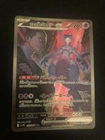 Team rockets mewtwo ex, Ophalen, Zo goed als nieuw