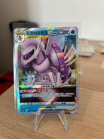 Officiele Chinese UR/Fa Origin Form Palkia VStar, Hobby en Vrije tijd, Verzamelkaartspellen | Pokémon, Ophalen of Verzenden, Nieuw