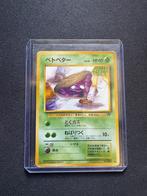 Grimer 088 - Banned Card - Rocket Gang, Ophalen of Verzenden, Zo goed als nieuw, Losse kaart