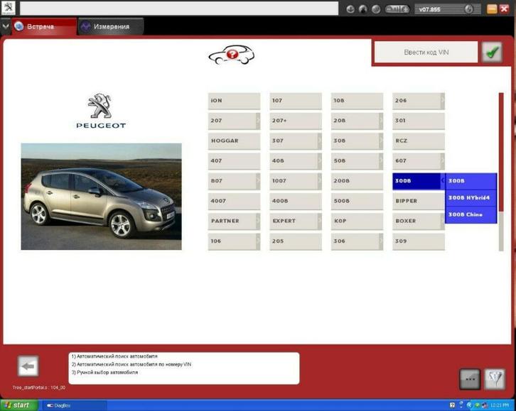 PSA Diagbox 8.55 [v07.855] (2019), Auto diversen, Autogereedschap, Nieuw, Verzenden