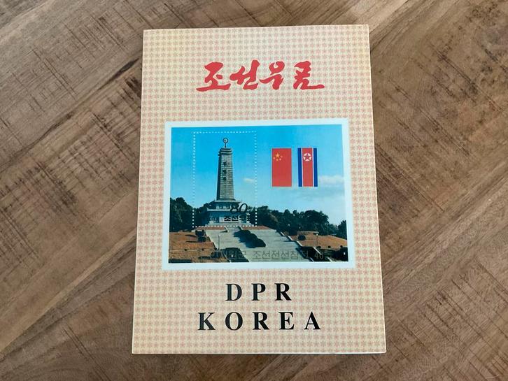 Noord-Korea Postzegel Album - Treinen & Olympische Spelen, Postzegels en Munten, Postzegels | Volle albums en Verzamelingen, Buitenland